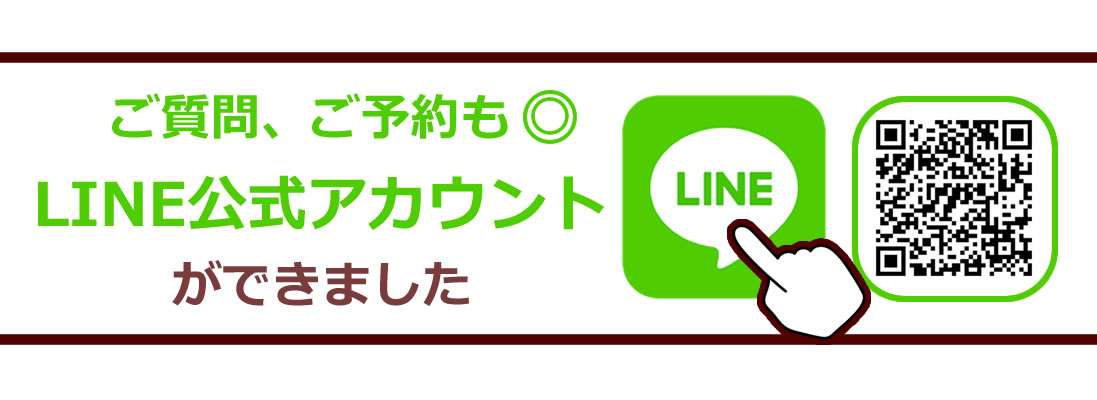 LINE