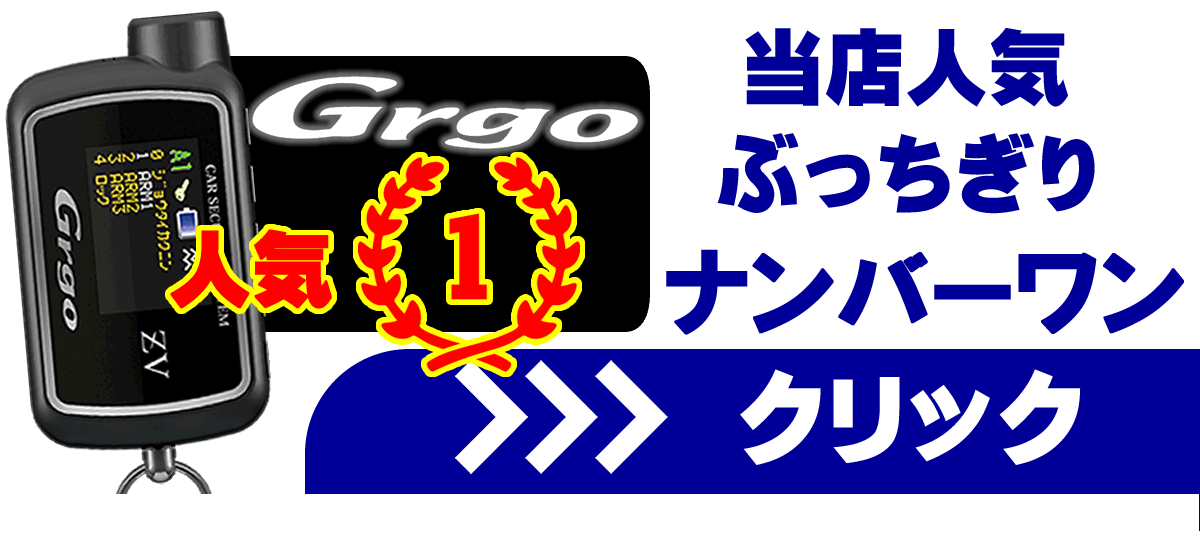 GRGO